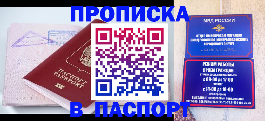 временная регистрация законно в Кировграде